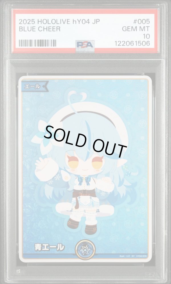 画像1: 【PSA10】hololive OCG SY 青エール 雪花ラミィ (1)