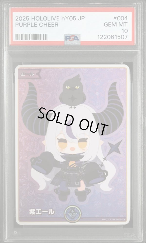 画像1: 【PSA10】hololive OCG SY 紫エール ラプラス・ダークネス (1)