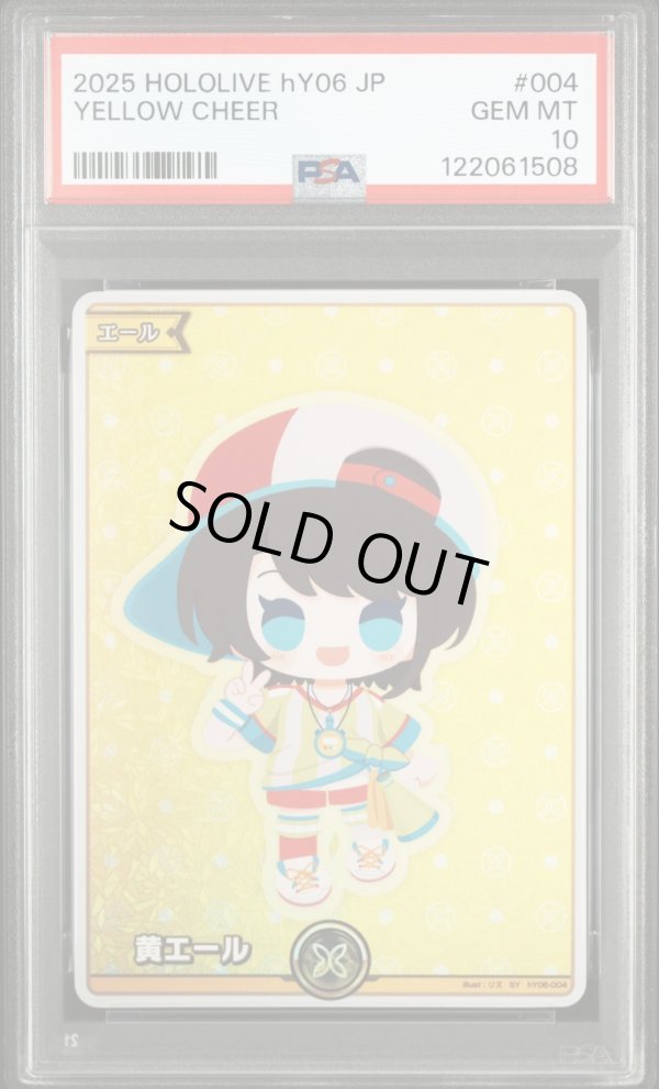 画像1: 【PSA10】hololive OCG SY 黄エール 大空スバル (1)