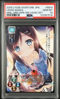 リセオーバーチュア PSA鑑定品一覧｜真贋保証・高品質ホルダー｜CrownCard