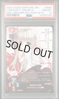 リセオーバーチュア PSA鑑定品一覧｜真贋保証・高品質ホルダー｜CrownCard