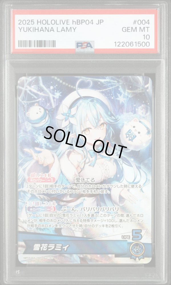 画像1: 【PSA10】hololive OCG OSR 雪花ラミィ (1)