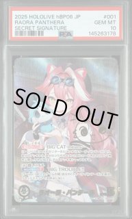 ホロライブカード ラオーラ•パンテーラ SEC PSA10 hbp06-001 hololive OFFICIAL CARD GAME/[hBP06] Ayakashi Vermillion]Raora