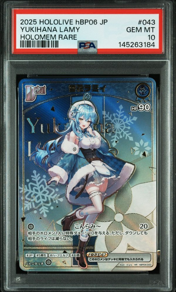 画像1: 【PSA10】hololive OCG HR 雪花ラミィ (1)