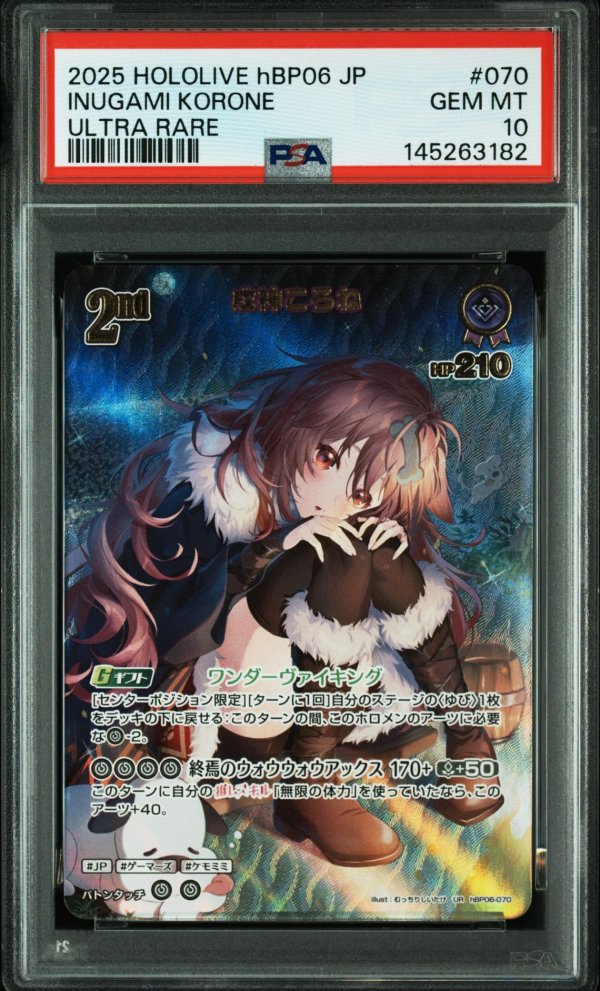 画像1: 【PSA10】hololive OCG UR 戌神ころね (1)