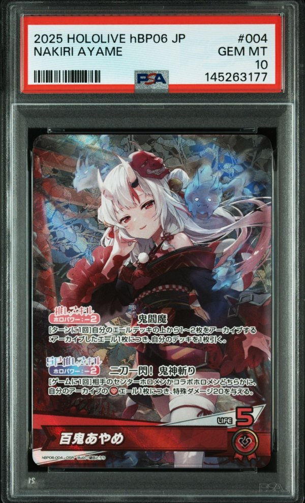 画像1: 【PSA10】hololive OCG OSR 百鬼あやめ (1)