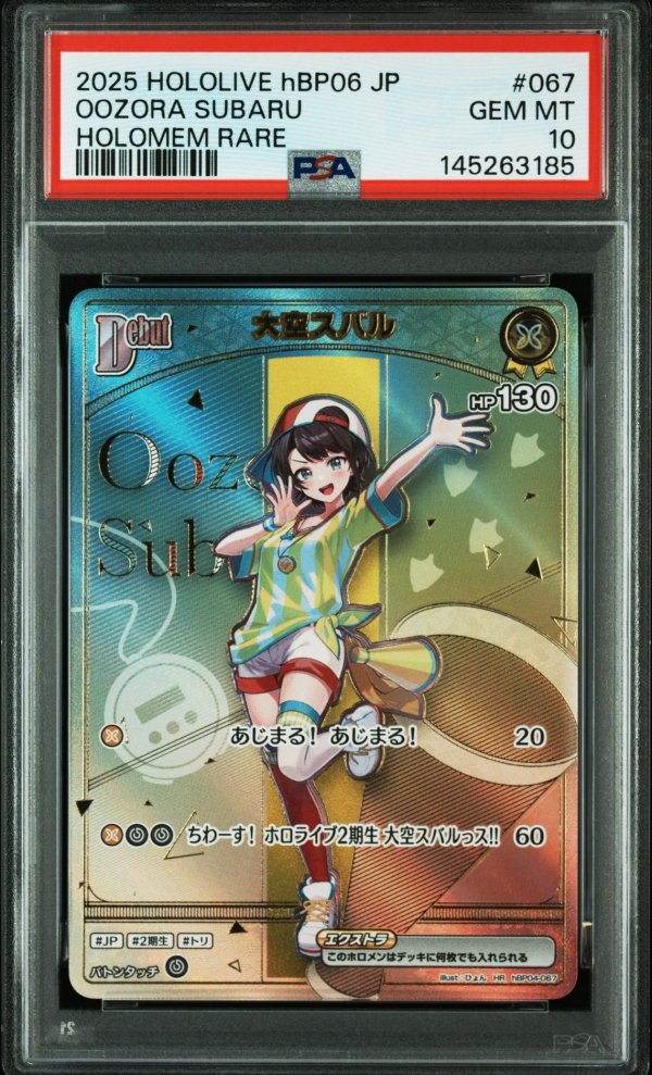 画像1: 【PSA10】hololive OCG HR 大空スバル (1)