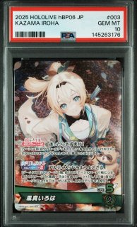 PSA鑑定品一覧（リセ・ホロカ）｜真贋保証・高品質ホルダー｜CrownCard