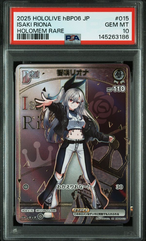 画像1: 【PSA10】hololive OCG HR 響咲リオナ (1)
