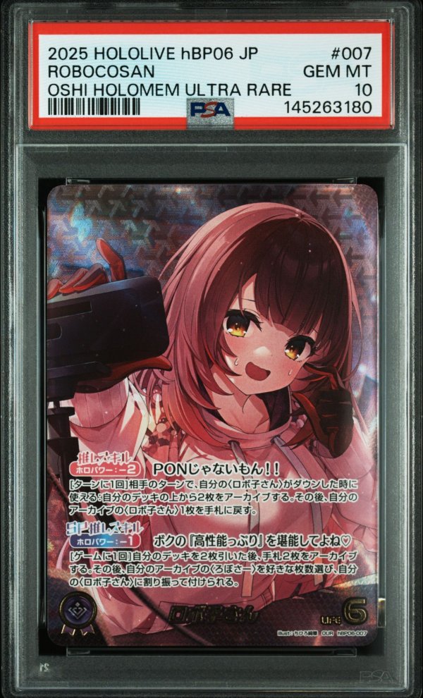 画像1: 【PSA10】hololive OCG OUR ロボ子さん (1)