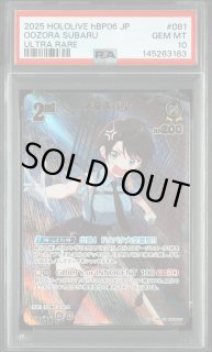 UR 大空スバル 【PSA10】hololive hBP06-081_UR 販売 | ホロカ