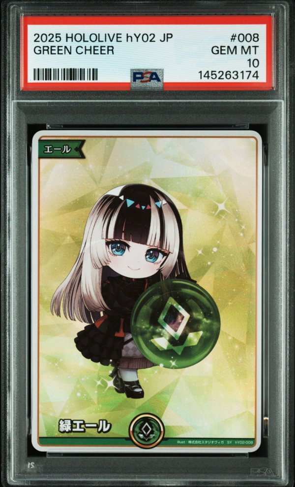 画像1: 【PSA10】hololive OCG SY 緑エール 儒烏風亭らでん (1)