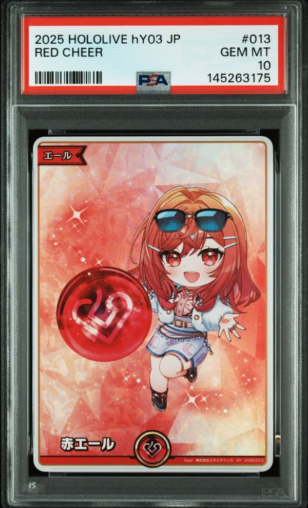 画像1: 【PSA10】hololive OCG SY 赤エール 一条莉々華 (1)