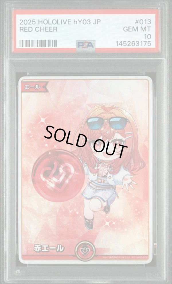 画像1: 【PSA10】hololive OCG SY 赤エール 一条莉々華 (1)