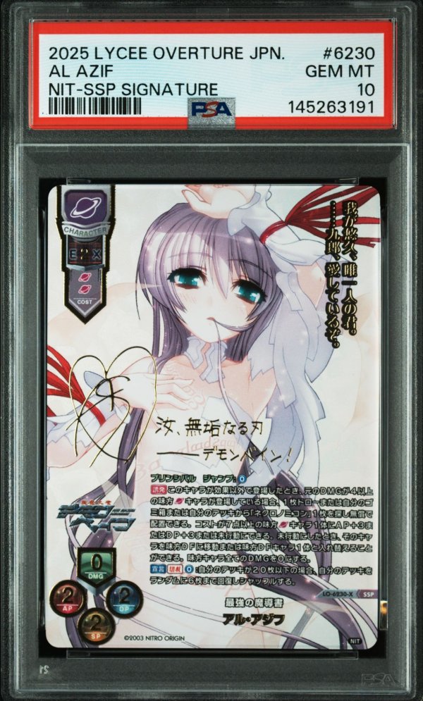 画像1: 【PSA10】SSP 最強の魔導書 アル・アジフ (1)