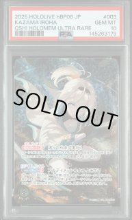 OUR 風真いろは 【PSA10】hololive hBP06-003_OUR 販売 | ホロカ