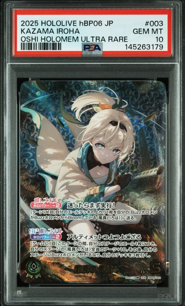 画像1: 【PSA10】hololive OCG OUR 風真いろは (1)