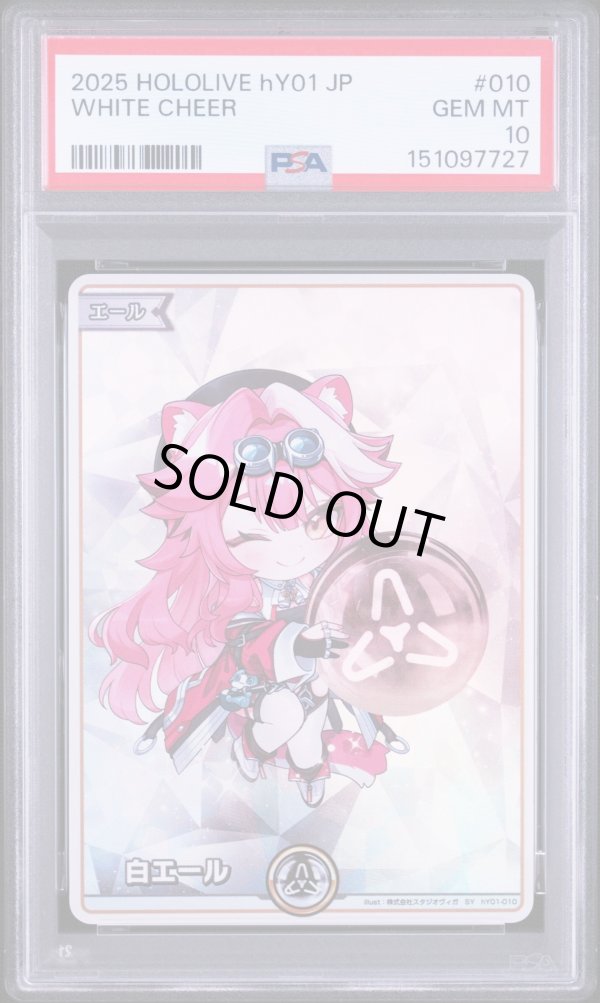 画像1: 【PSA10】hololive OCG SY 白エール ラオーラ・パンテーラ (1)
