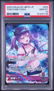 SY 青エール 雪花ラミィ 【PSA10】hololive hY04-005 販売 | ホロカ