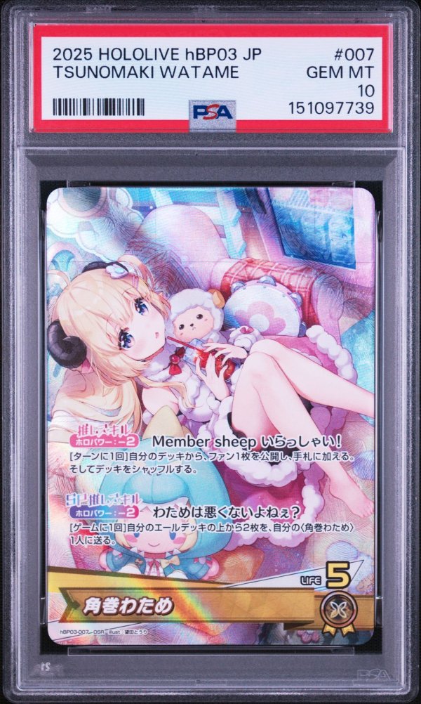 画像1: 【PSA10】hololive OCG OSR 角巻わため (1)