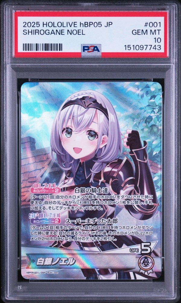 画像1: 【PSA10】hololive OCG OSR 白銀ノエル (1)