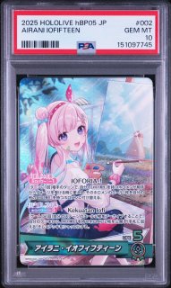 SR 星街すいせい 【PSA10】hololive hBP03-044 販売 | ホロカ hololive