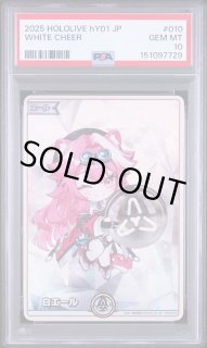 SY 白エール ラオーラ・パンテーラ 【PSA10】hololive hY01-010 販売