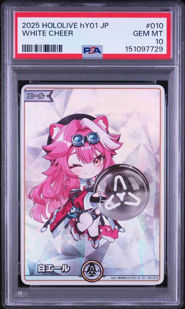 画像1: 【PSA10】hololive OCG SY 白エール ラオーラ・パンテーラ (1)