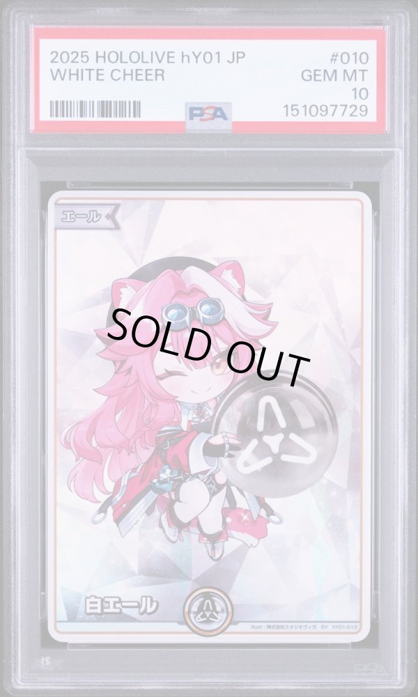 画像1: 【PSA10】hololive OCG SY 白エール ラオーラ・パンテーラ (1)