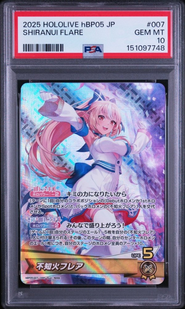 画像1: 【PSA10】hololive OCG OSR 不知火フレア (1)