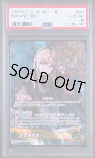 PSA鑑定品一覧（リセ・ホロカ）｜真贋保証・高品質ホルダー｜CrownCard