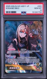 PSA鑑定品一覧（リセ・ホロカ）｜真贋保証・高品質ホルダー｜CrownCard