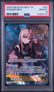 ホロライブ ルーナsp psa10 OSR 姫森ルーナ 【PSA10】hololive hBP03-001 販売 | ホロカ hololive