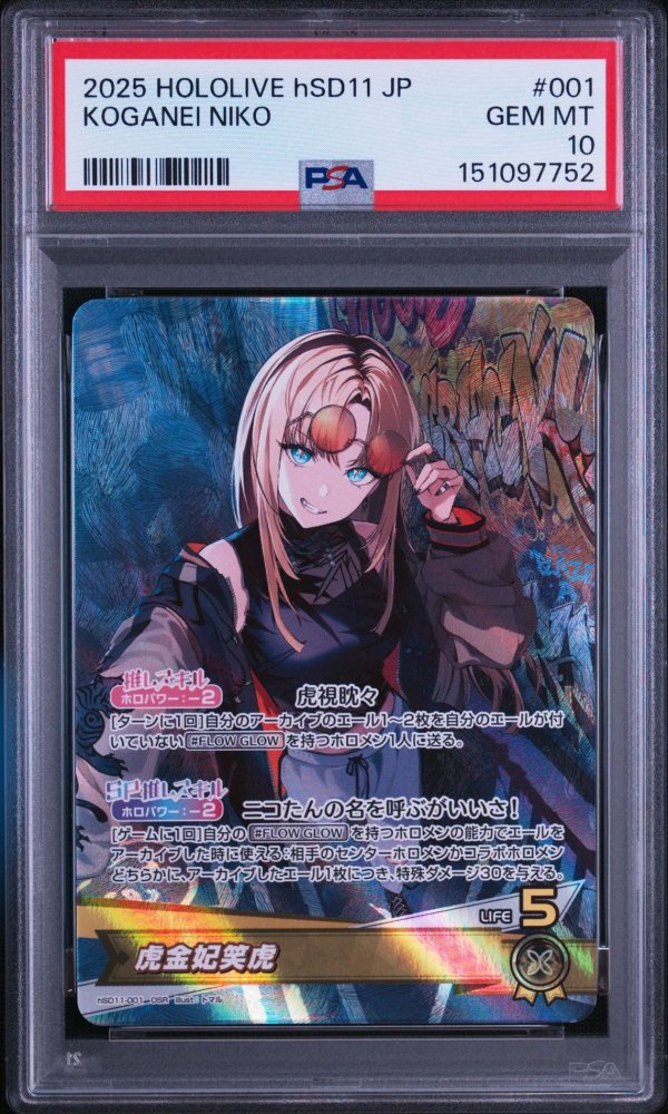 画像1: 【PSA10】hololive OCG OSR 虎金姫笑虎 (1)