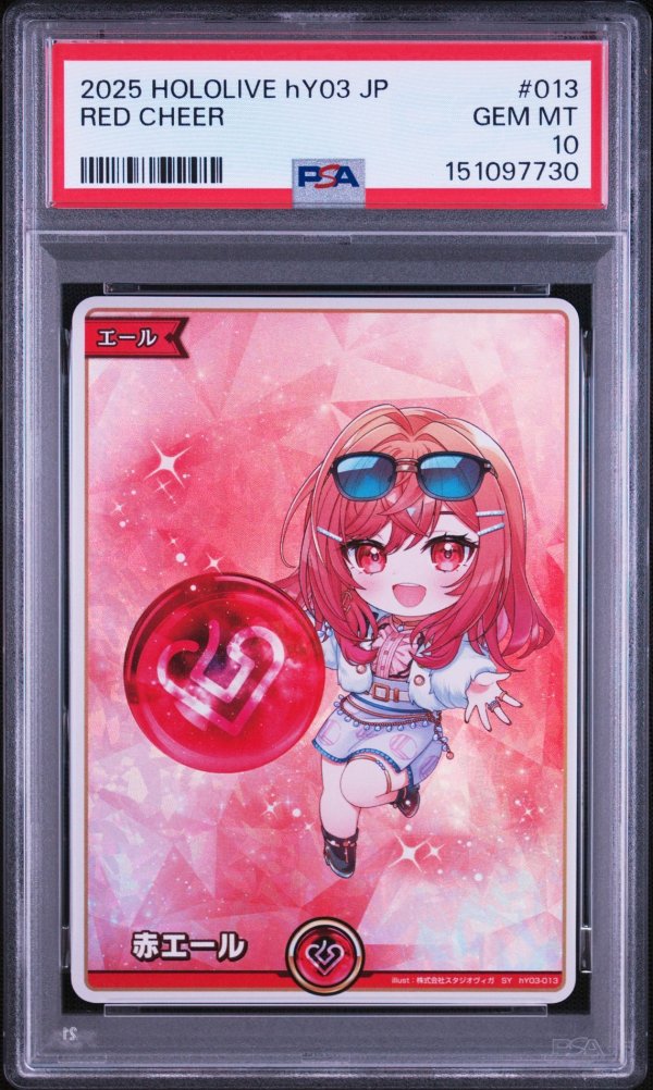 画像1: 【PSA10】hololive OCG SY 赤エール 一条莉々華 (1)