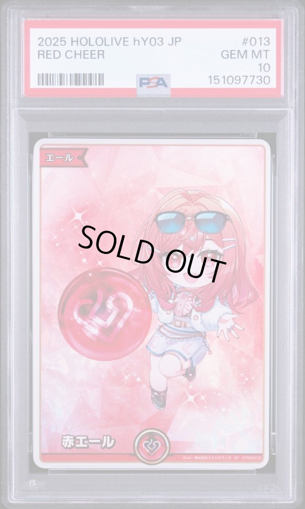 画像1: 【PSA10】hololive OCG SY 赤エール 一条莉々華 (1)