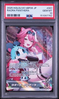 UR 風真いろは 【PSA10】hololive hBP03-024 販売 | ホロカ hololive