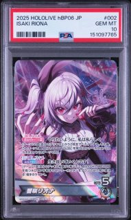 PSA10 ホロライブカード　ホロカ　風真いろは UR 風真いろは 【PSA10】hololive hBP03-024 販売 | ホロカ hololive