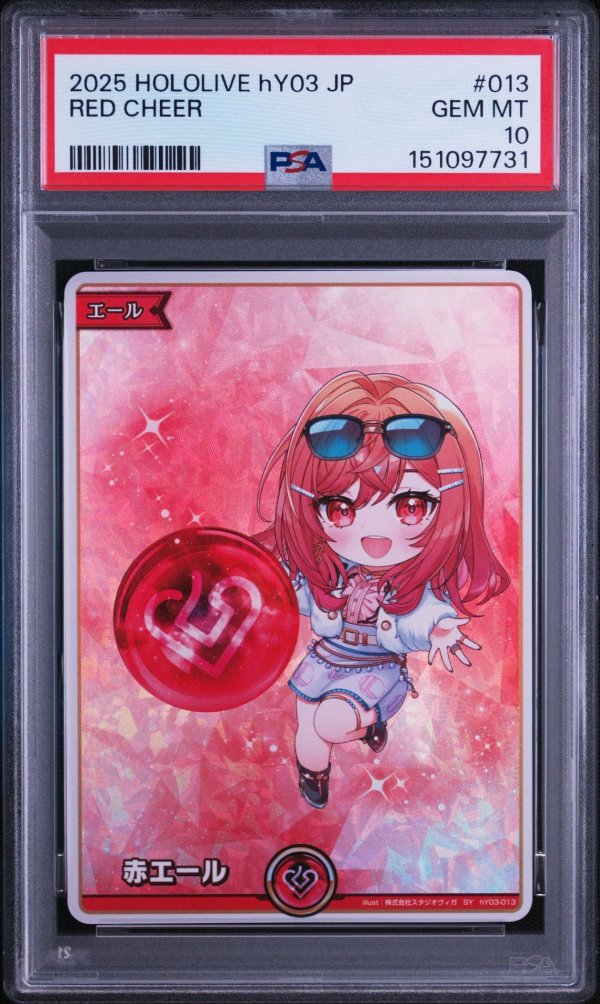 画像1: 【PSA10】hololive OCG SY 赤エール 一条莉々華 (1)