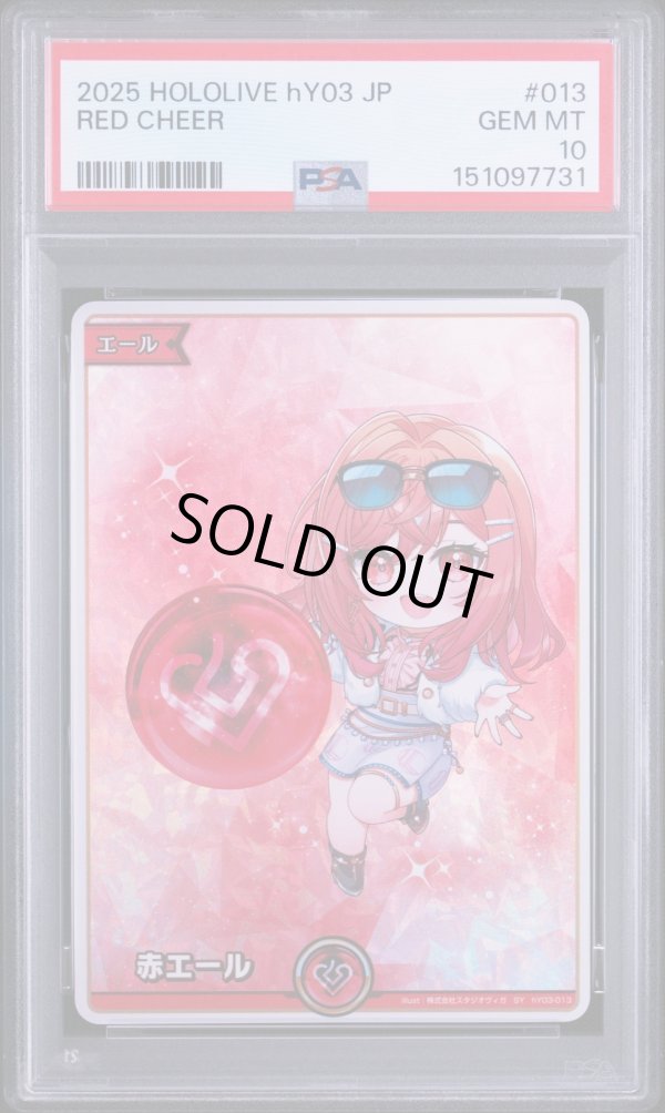 画像1: 【PSA10】hololive OCG SY 赤エール 一条莉々華 (1)