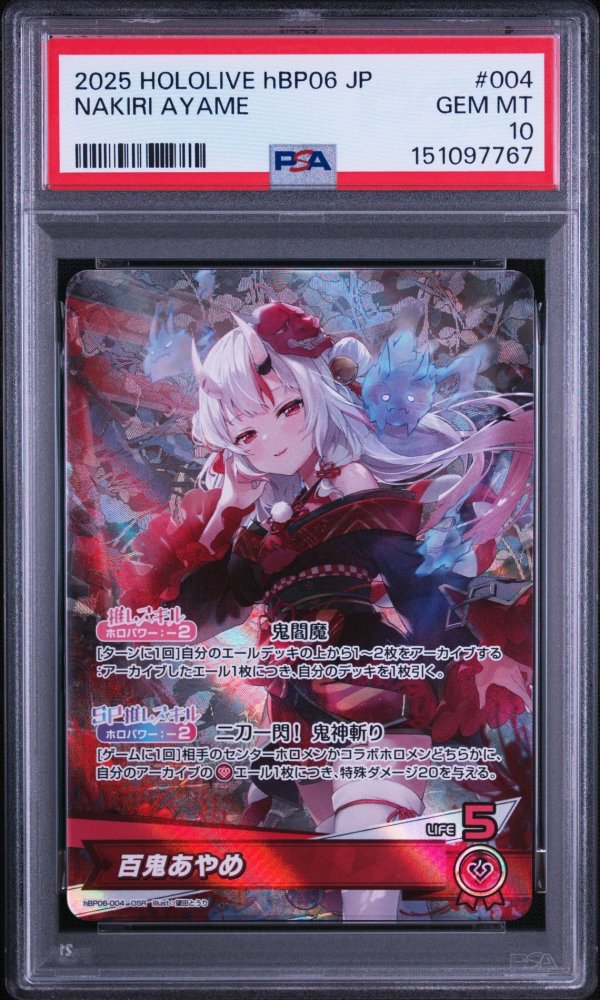 画像1: 【PSA10】hololive OCG OSR 百鬼あやめ (1)