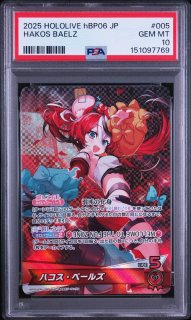 HR ネリッサ・レイヴンクロフト 【PSA10】hololive hBP02-065_HR 販売
