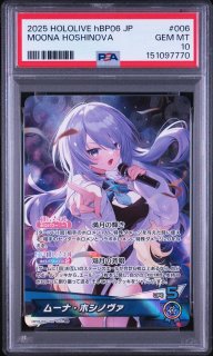OSR 姫森ルーナ 【PSA10】hololive hBP03-001 販売 | ホロカ hololive