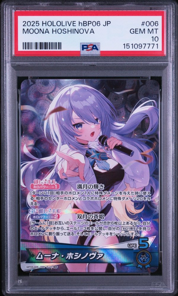 画像1: 【PSA10】hololive OCG OSR ルーナ・ホシノヴァ (1)
