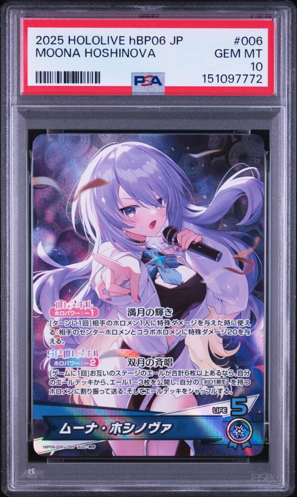 画像1: 【PSA10】hololive OCG OSR ルーナ・ホシノヴァ (1)
