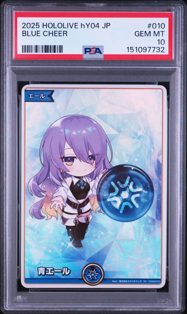 画像1: 【PSA10】hololive OCG SY 青エール ムーナ・ホシノヴァ (1)