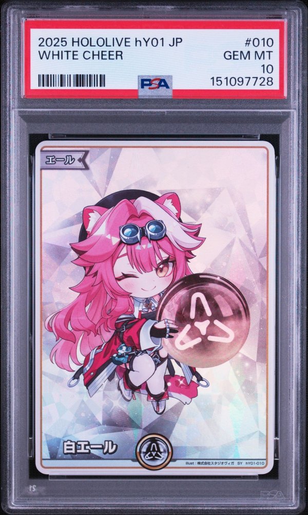 画像1: 【PSA10】hololive OCG SY 白エール ラオーラ・パンテーラ (1)