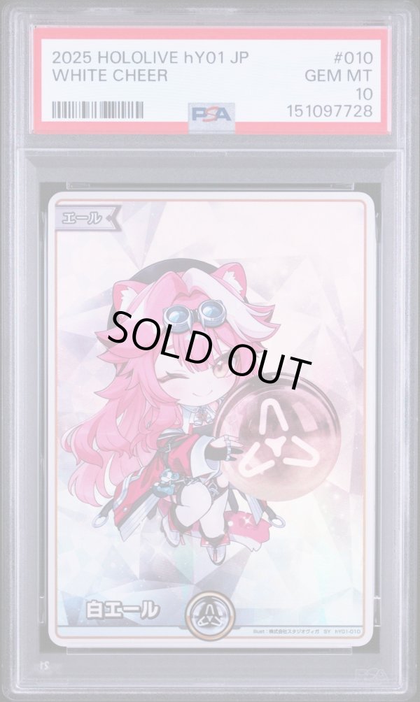 画像1: 【PSA10】hololive OCG SY 白エール ラオーラ・パンテーラ (1)