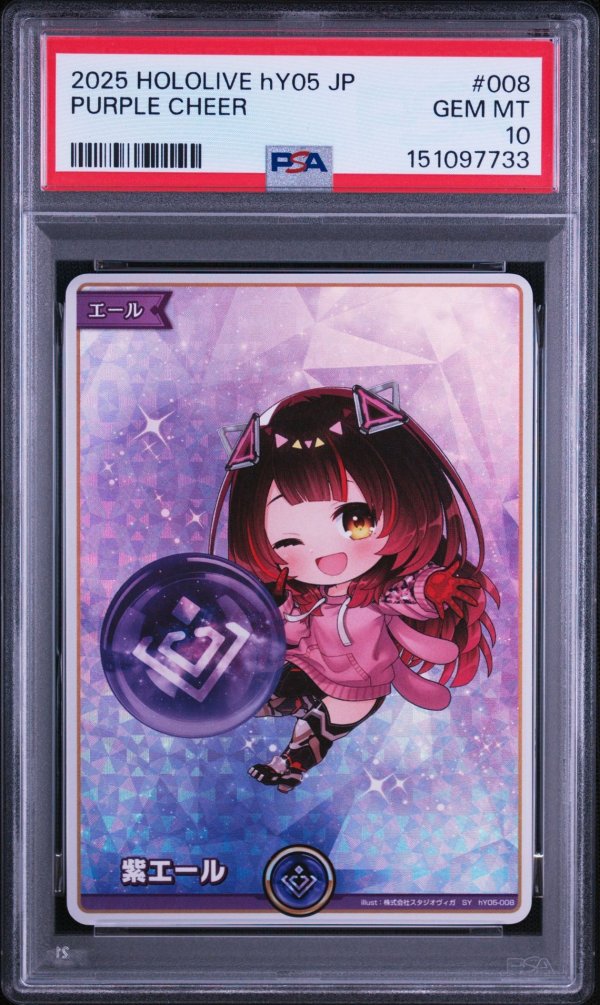 画像1: 【PSA10】hololive OCG SY 紫エール ロボ子さん (1)
