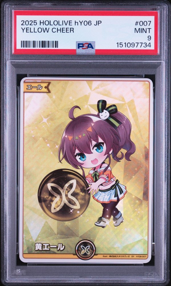 画像1: 【PSA9】hololive OCG SY 黄エール 夏色まつり (1)